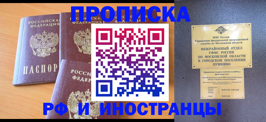 миграционный учет в Стерлитамаке